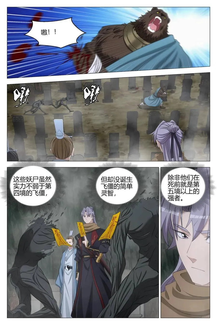 319新副本，白帝洞府！ 第6页