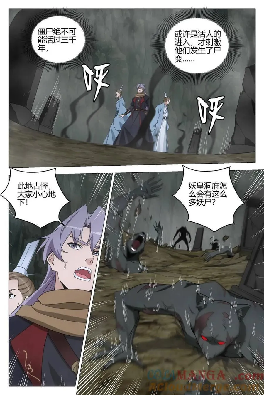 319新副本，白帝洞府！ 第7页