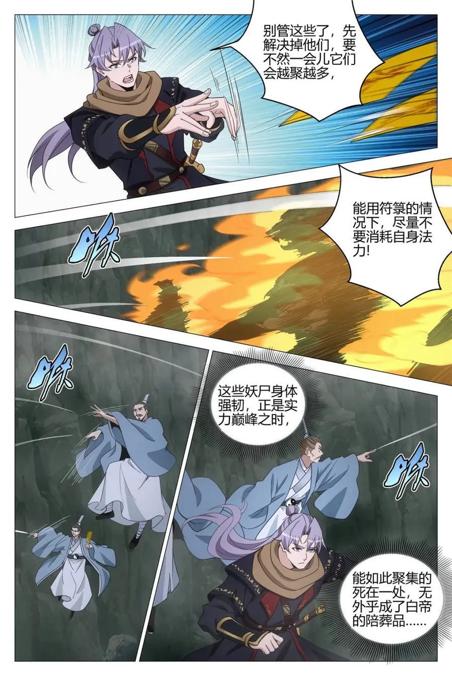319新副本，白帝洞府！ 第8页