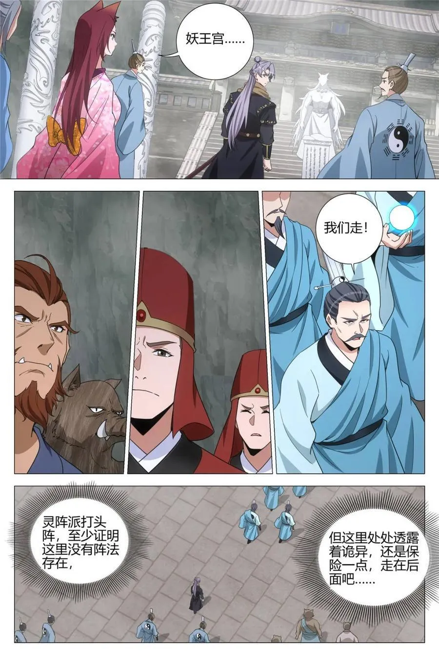319新副本，白帝洞府！ 第10页