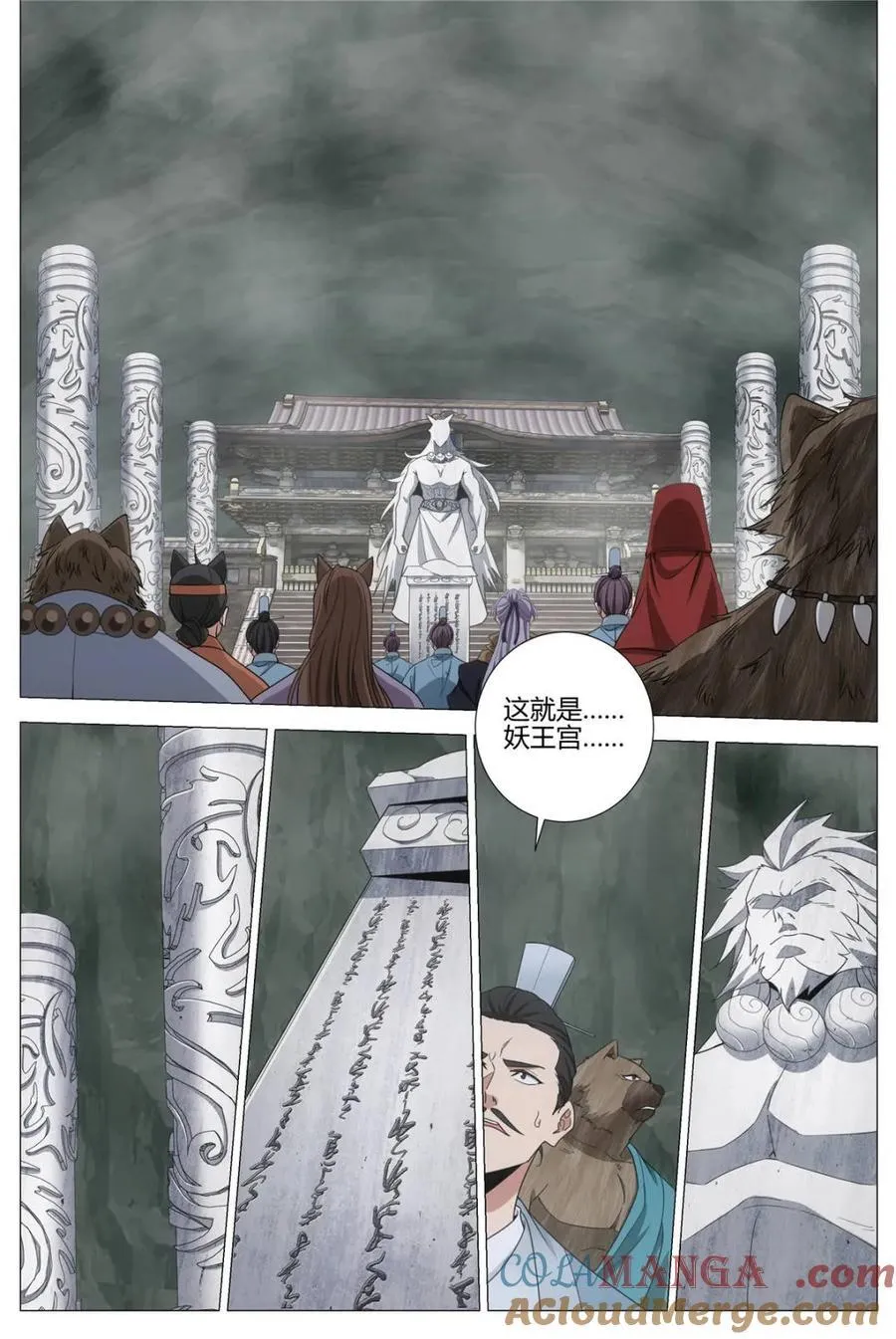 319新副本，白帝洞府！ 第11页