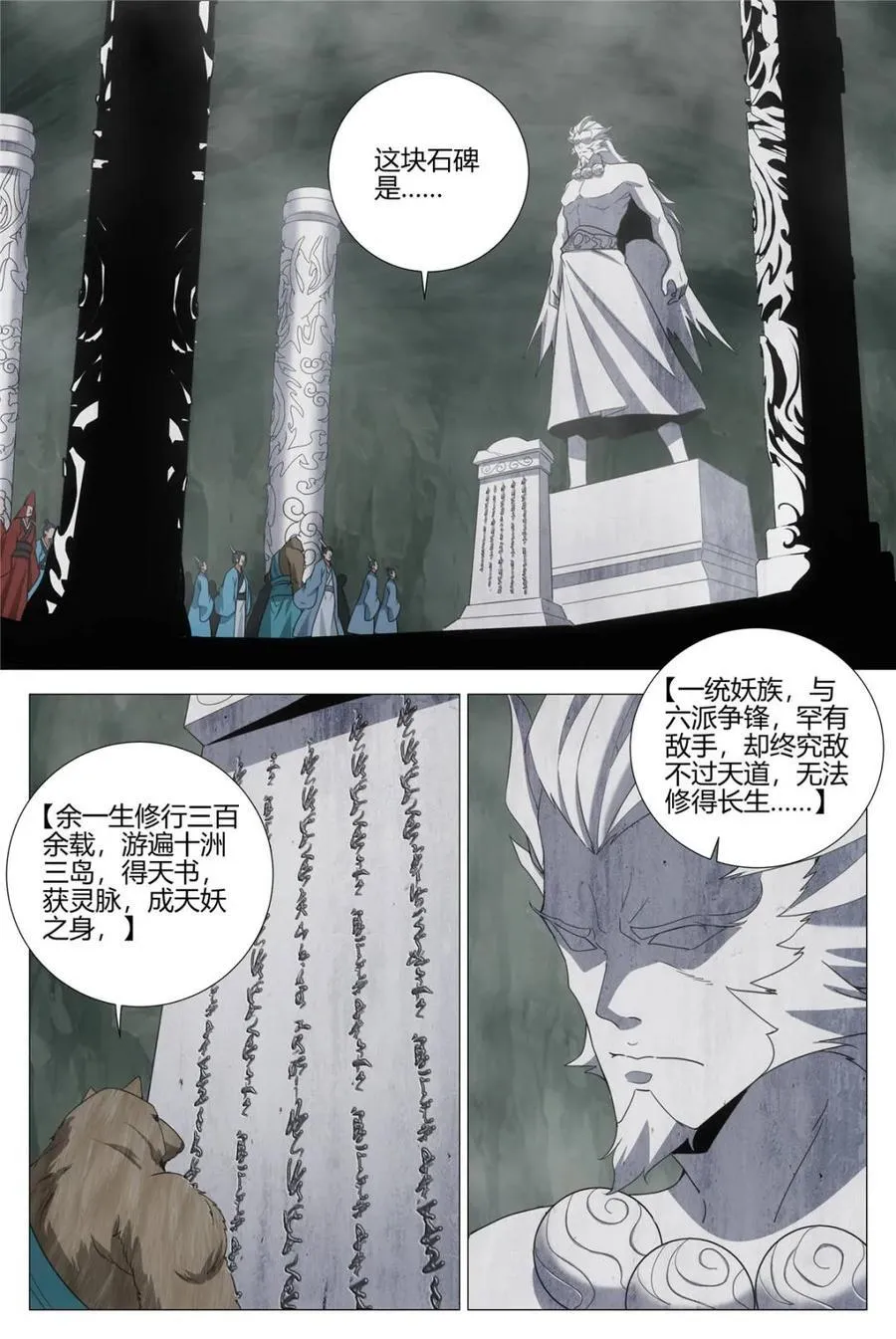 319新副本，白帝洞府！ 第12页