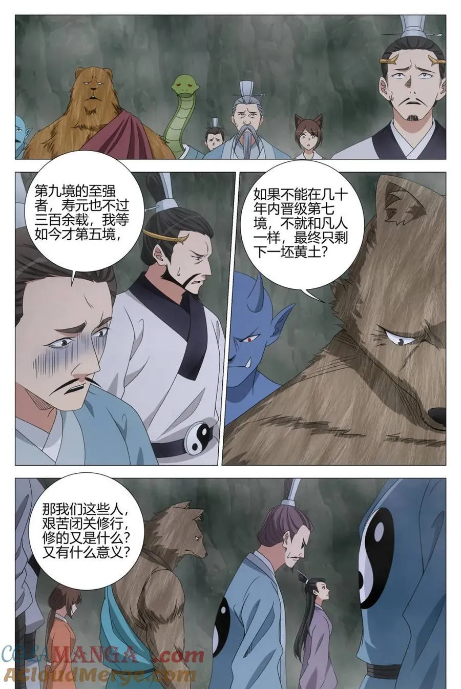 319新副本，白帝洞府！ 第13页
