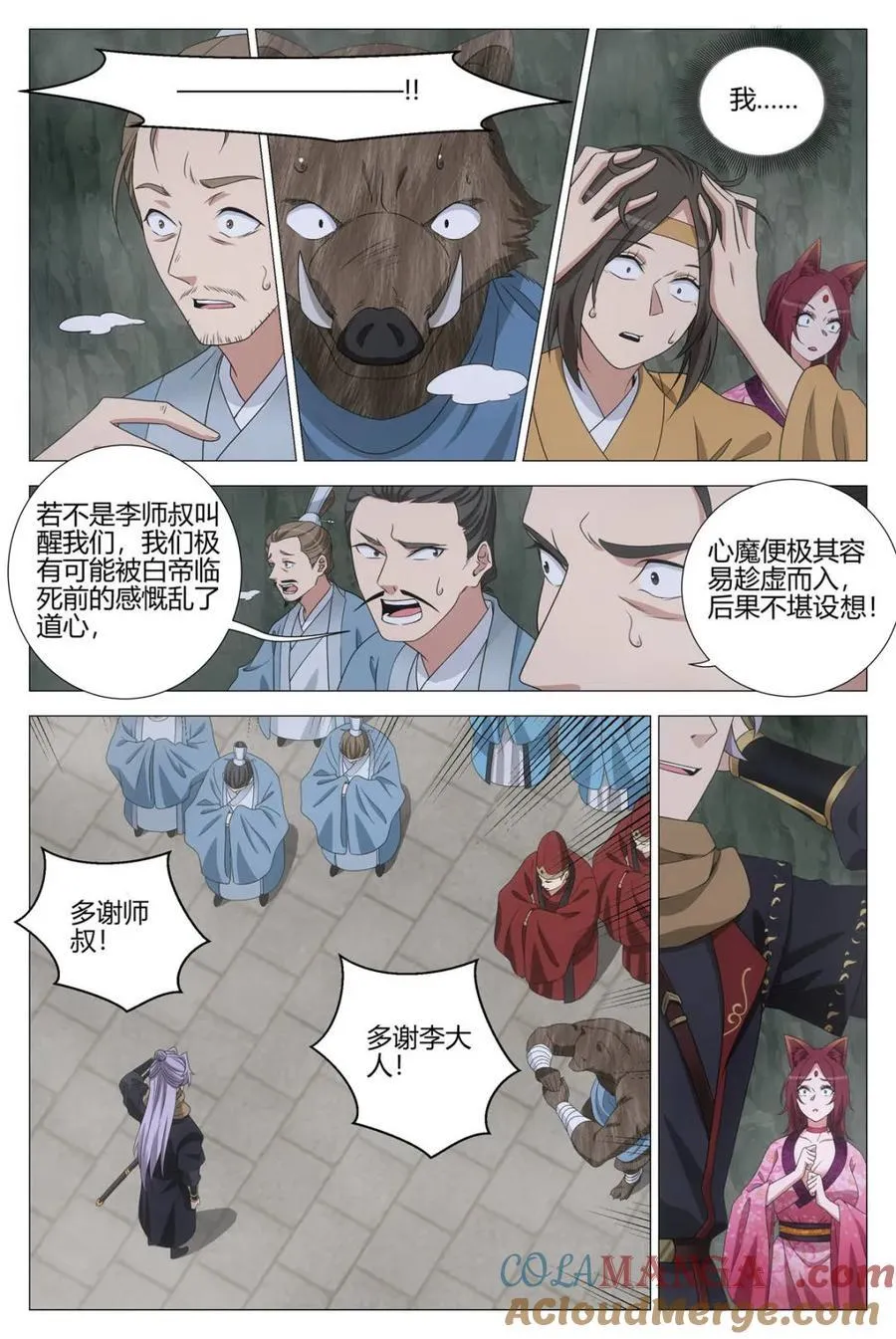 319新副本，白帝洞府！ 第15页