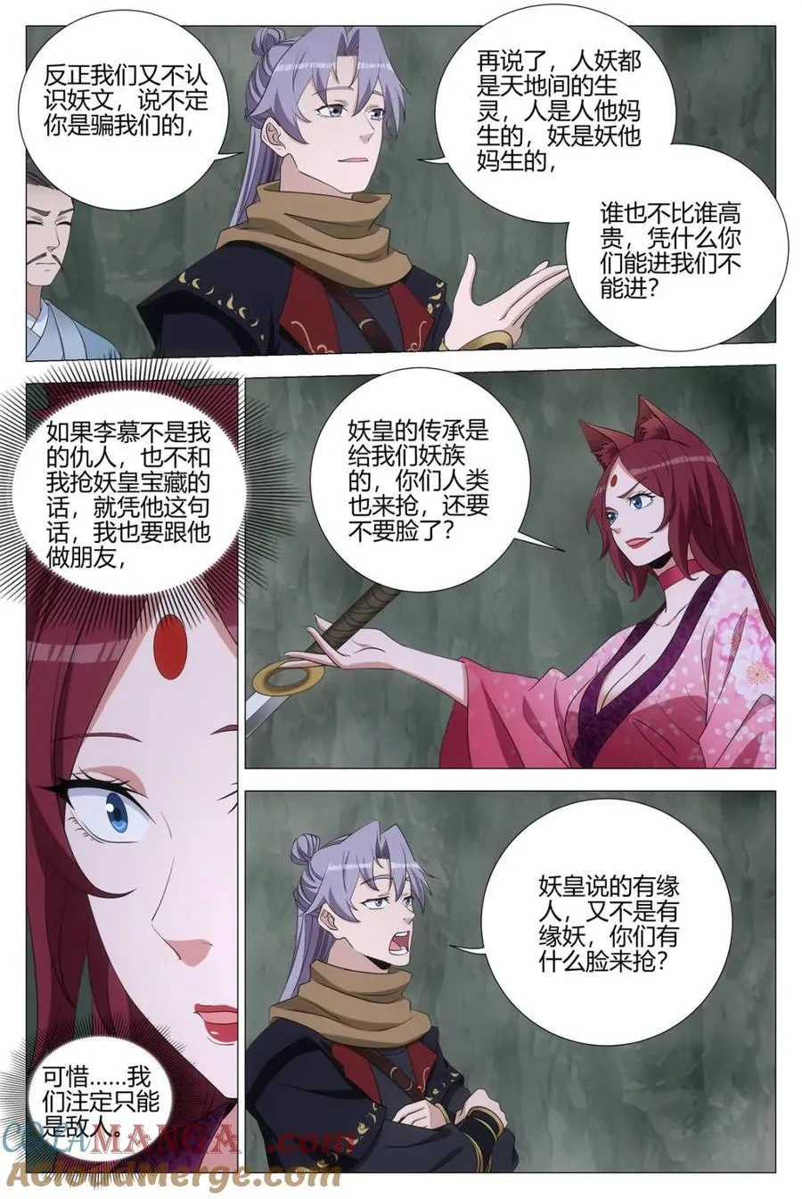 320新道页，我的了~ 第3页