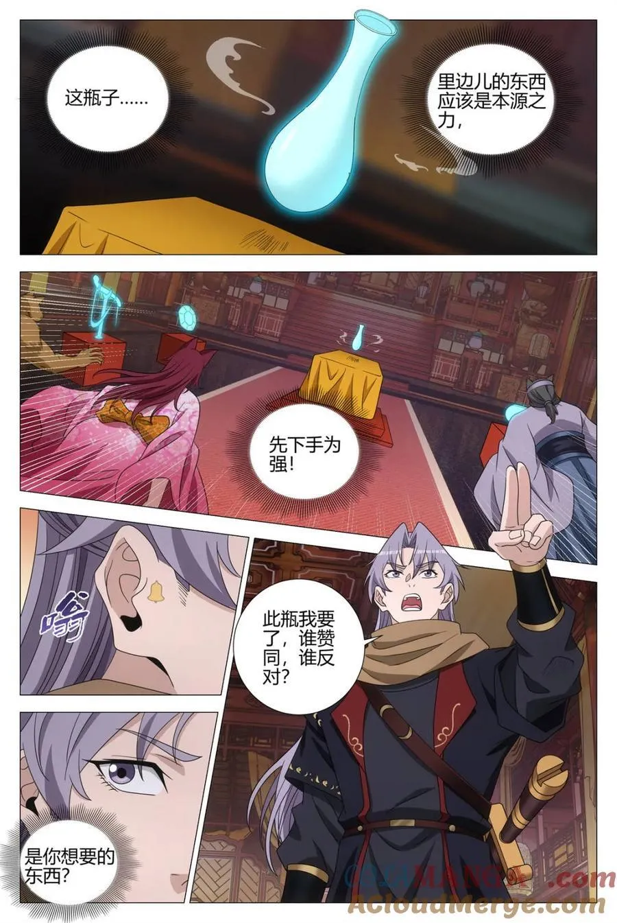 320新道页，我的了~ 第6页