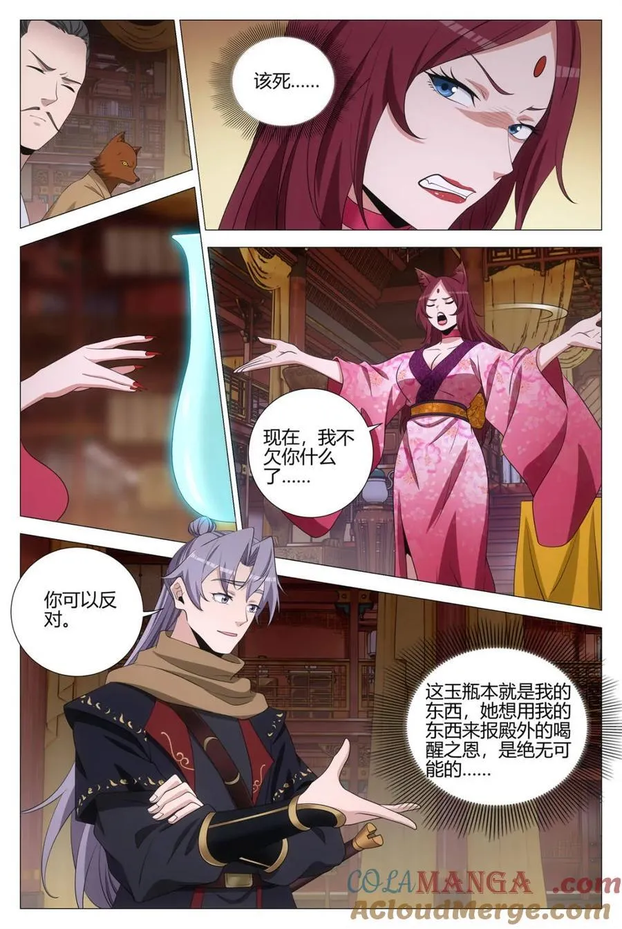 320新道页，我的了~ 第7页