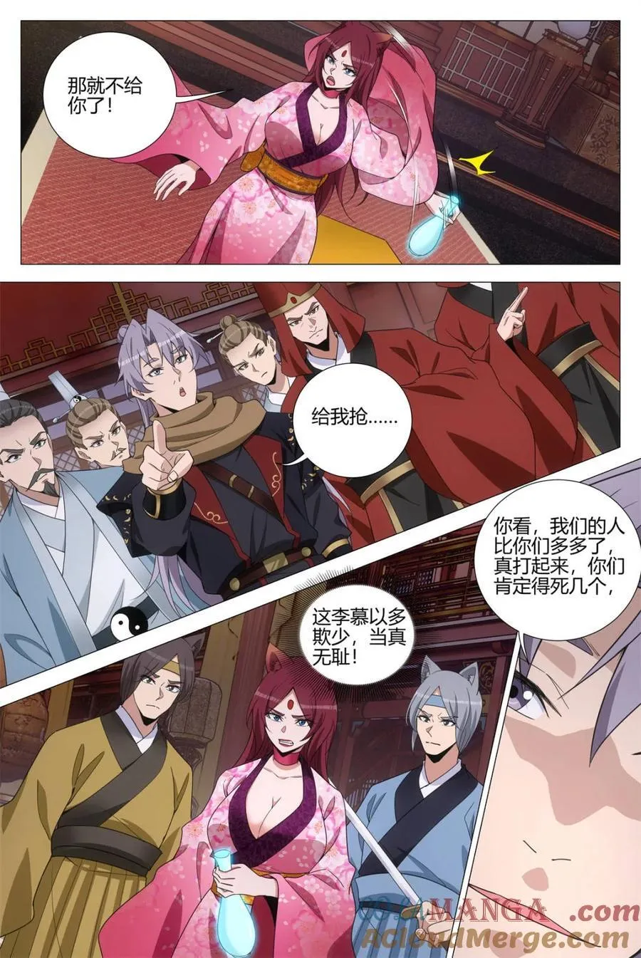320新道页，我的了~ 第8页