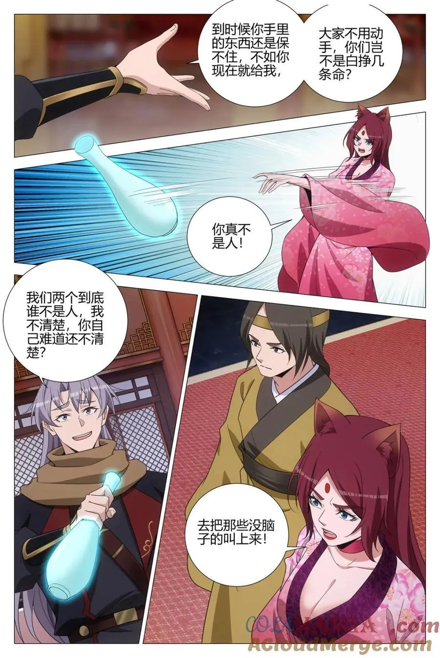 320新道页，我的了~ 第9页