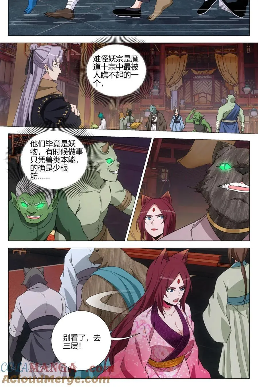 320新道页，我的了~ 第10页