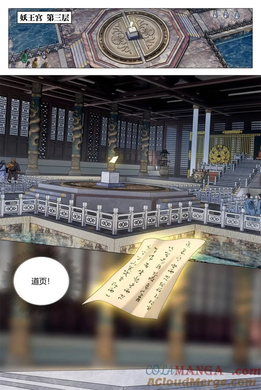 320新道页，我的了~ 第11页