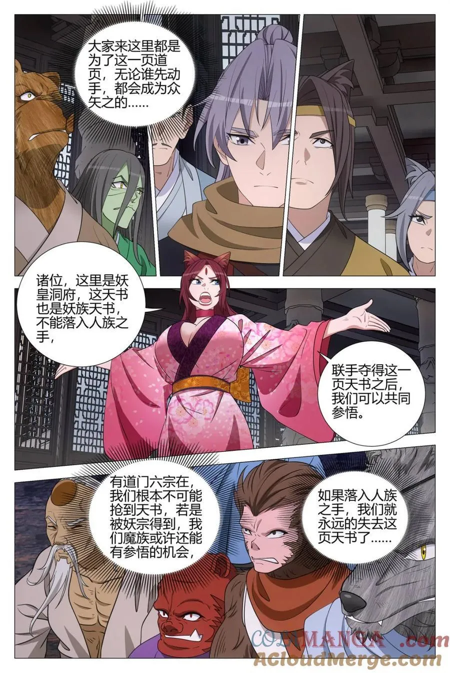 320新道页，我的了~ 第12页