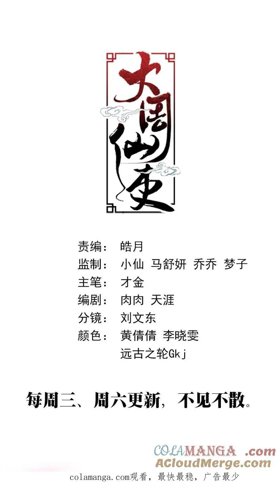 320新道页，我的了~ 第14页