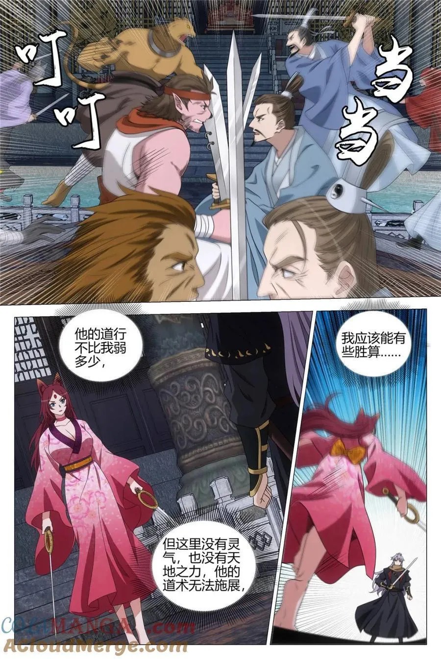 320新道页，我的了~ 第16页