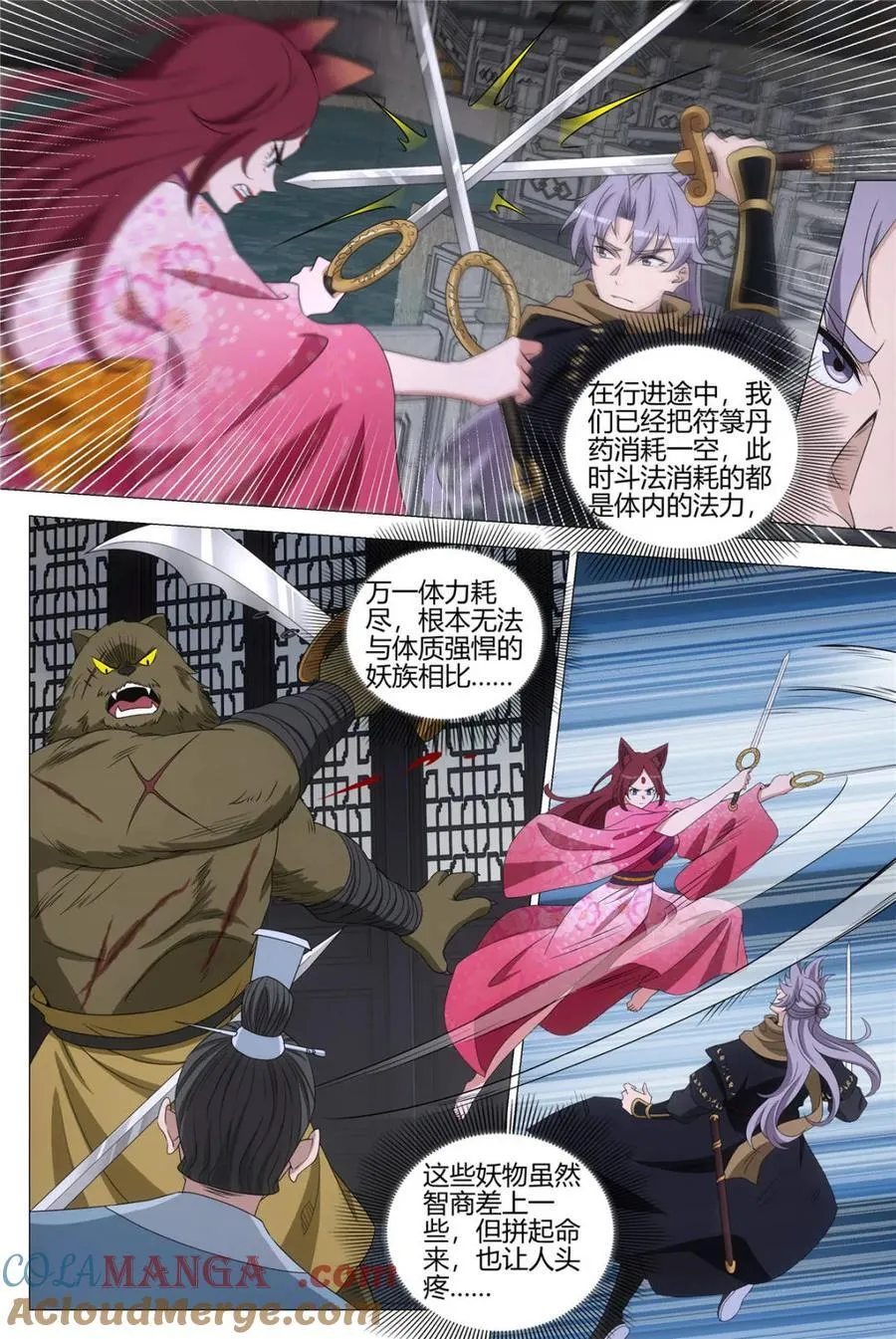 321离开这里！ 第3页