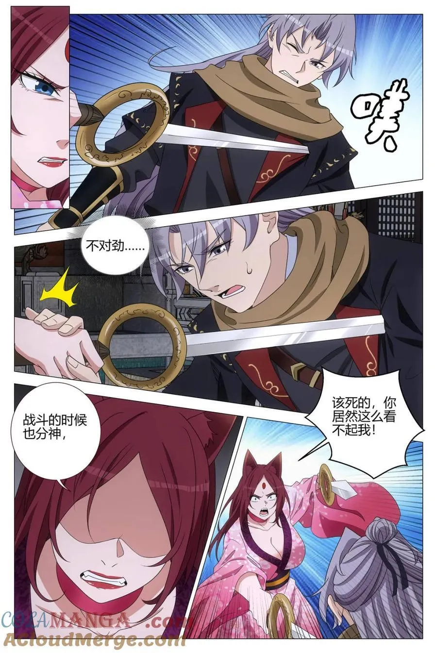 321离开这里！ 第5页