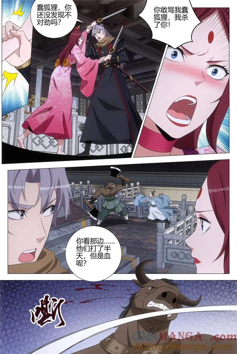 321离开这里！ 第6页