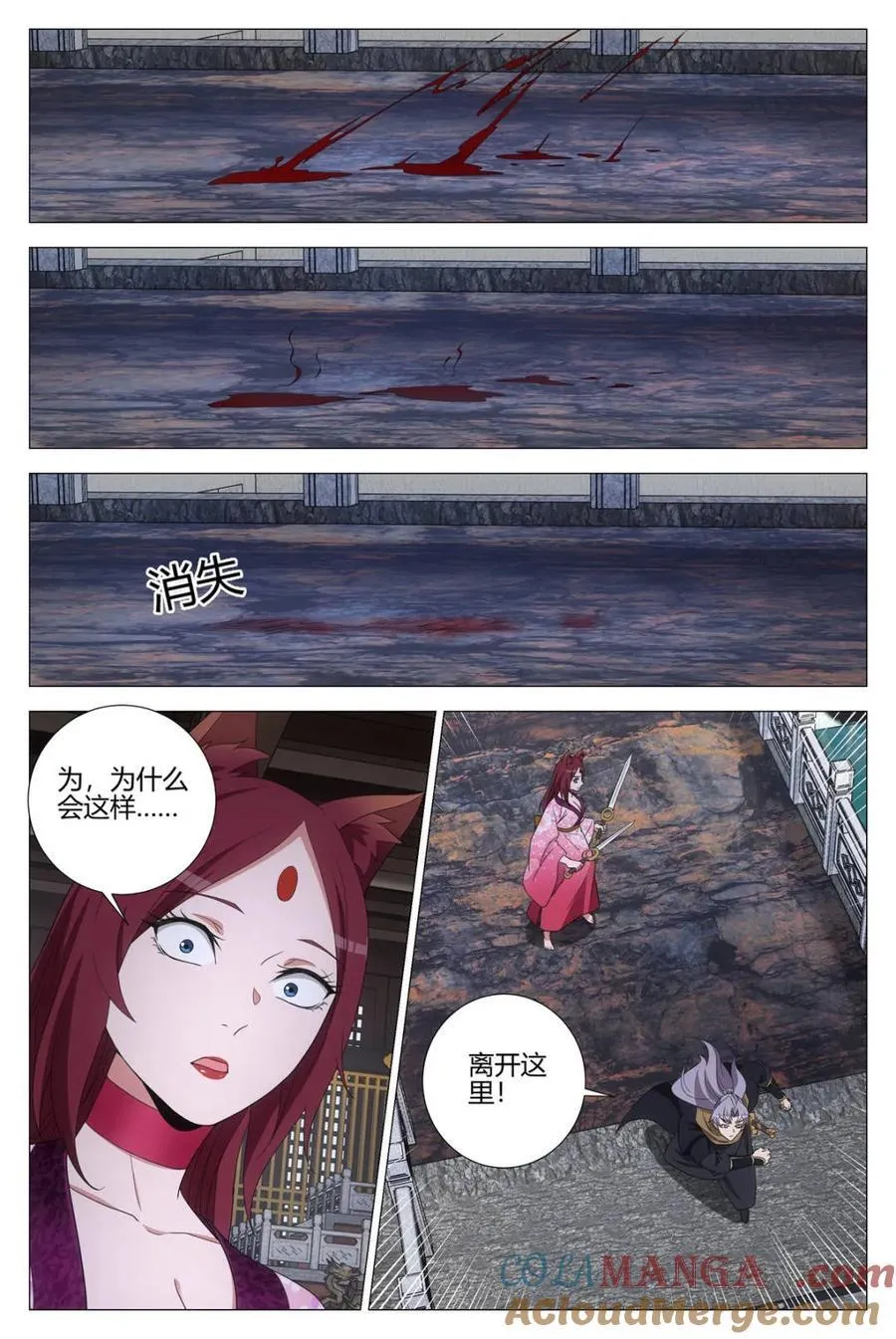 321离开这里！ 第7页