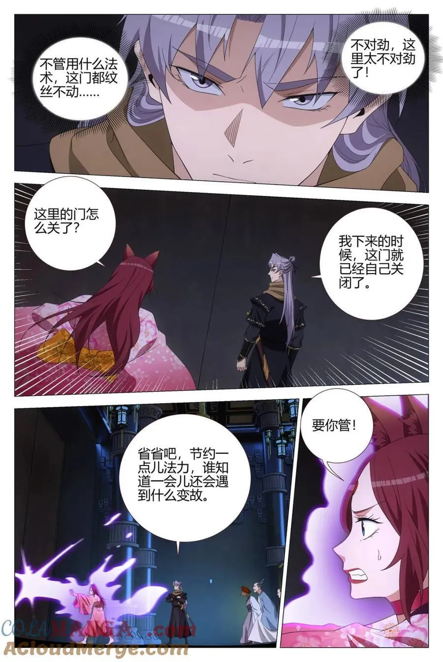 321离开这里！ 第9页