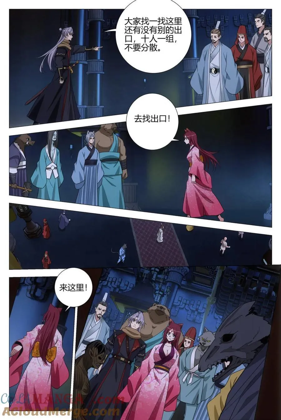 321离开这里！ 第10页