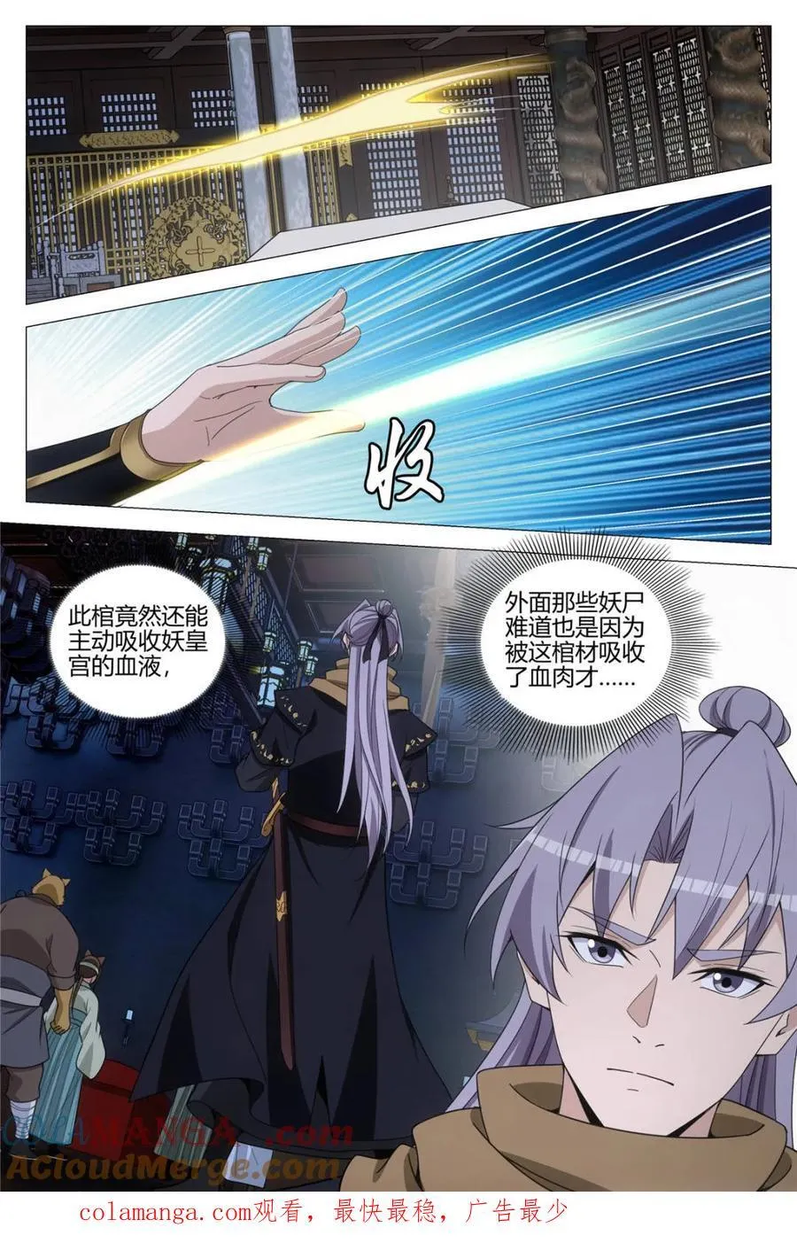 321离开这里！ 第13页