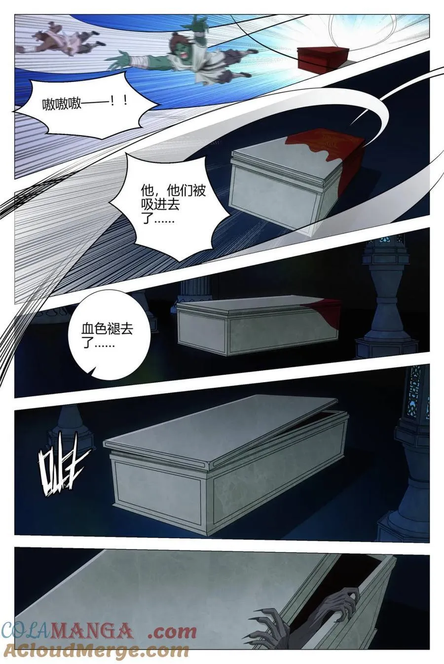 321离开这里！ 第15页