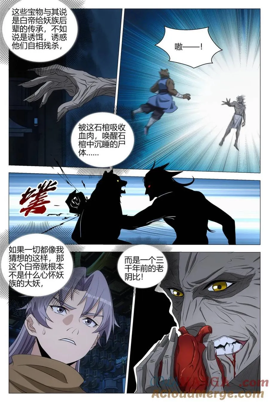 322陛下坑我啊…… 第8页