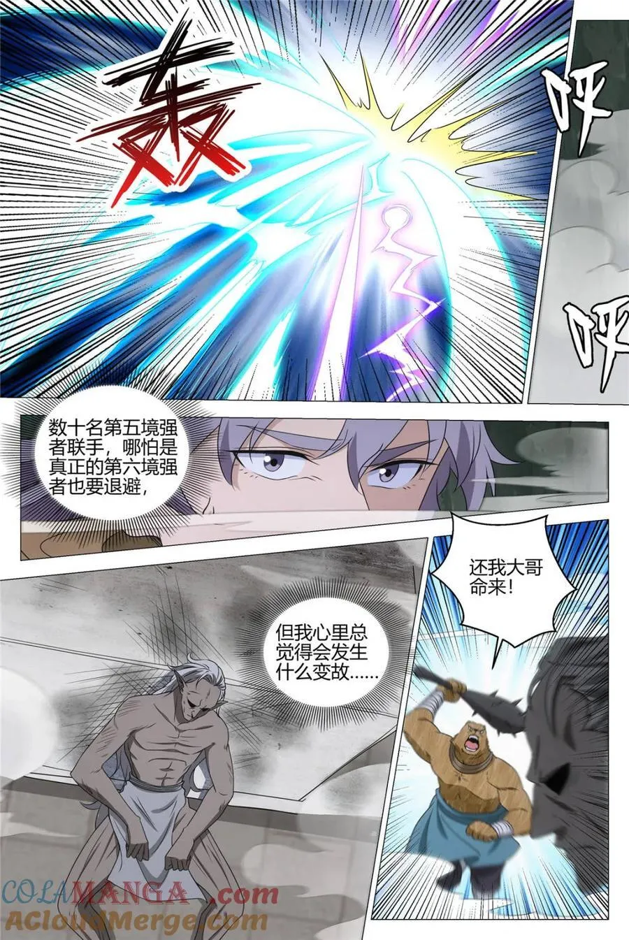 322陛下坑我啊…… 第11页