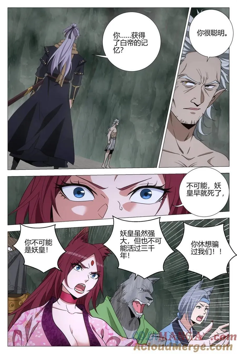 323白帝咋活了？ 第2页
