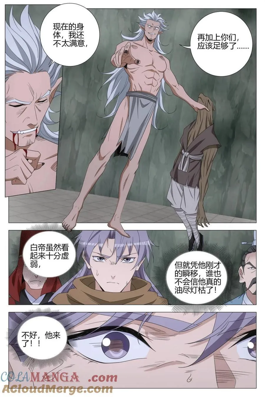 323白帝咋活了？ 第8页