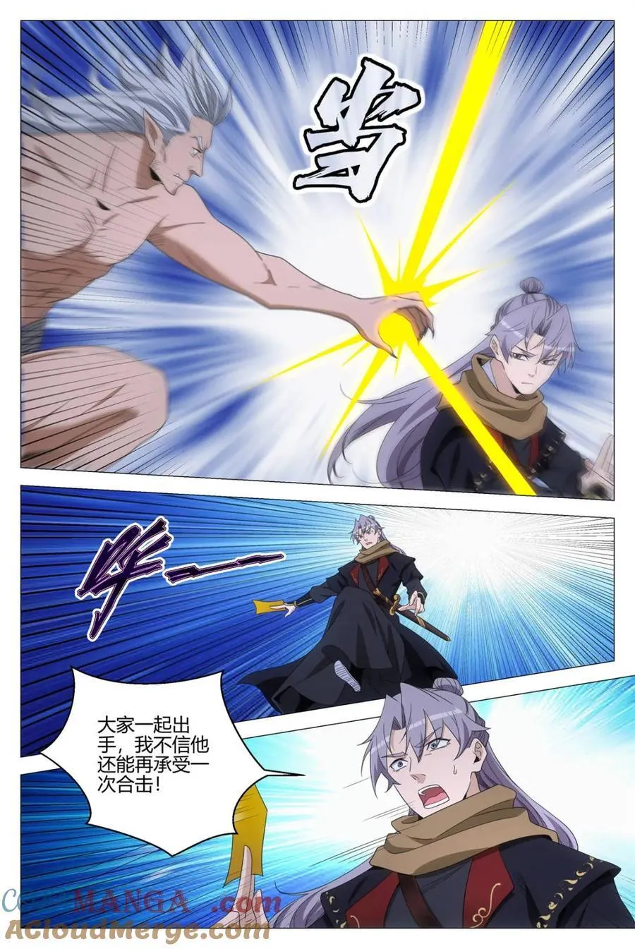 323白帝咋活了？ 第9页