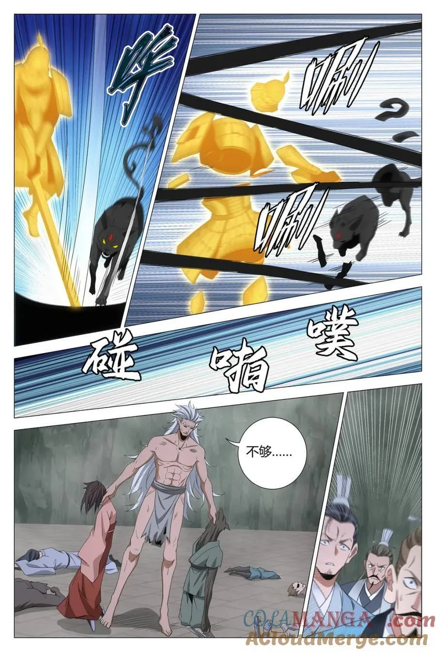323白帝咋活了？ 第11页