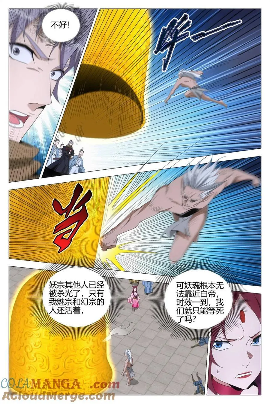 323白帝咋活了？ 第12页
