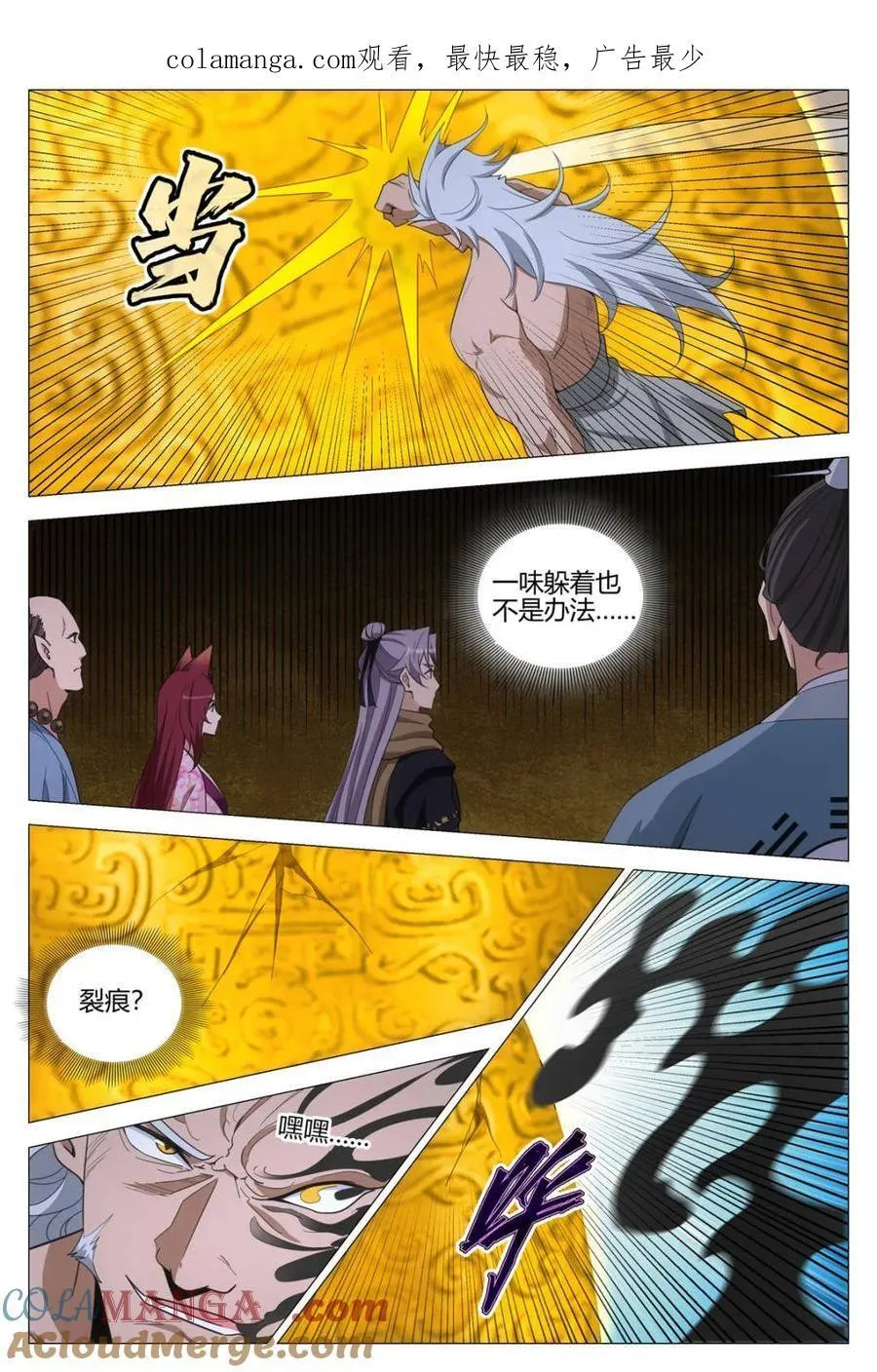 323白帝咋活了？ 第15页