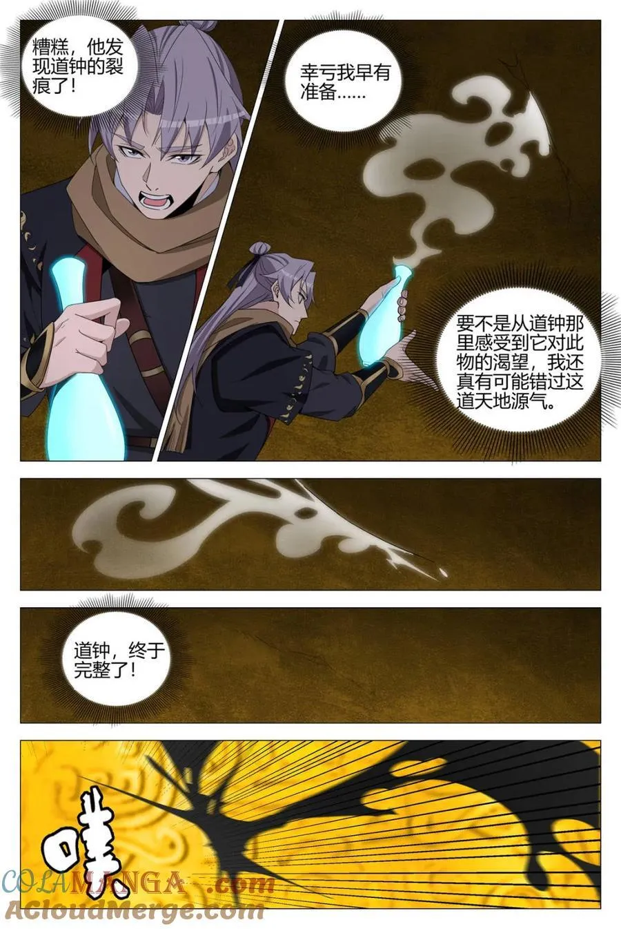 323白帝咋活了？ 第16页