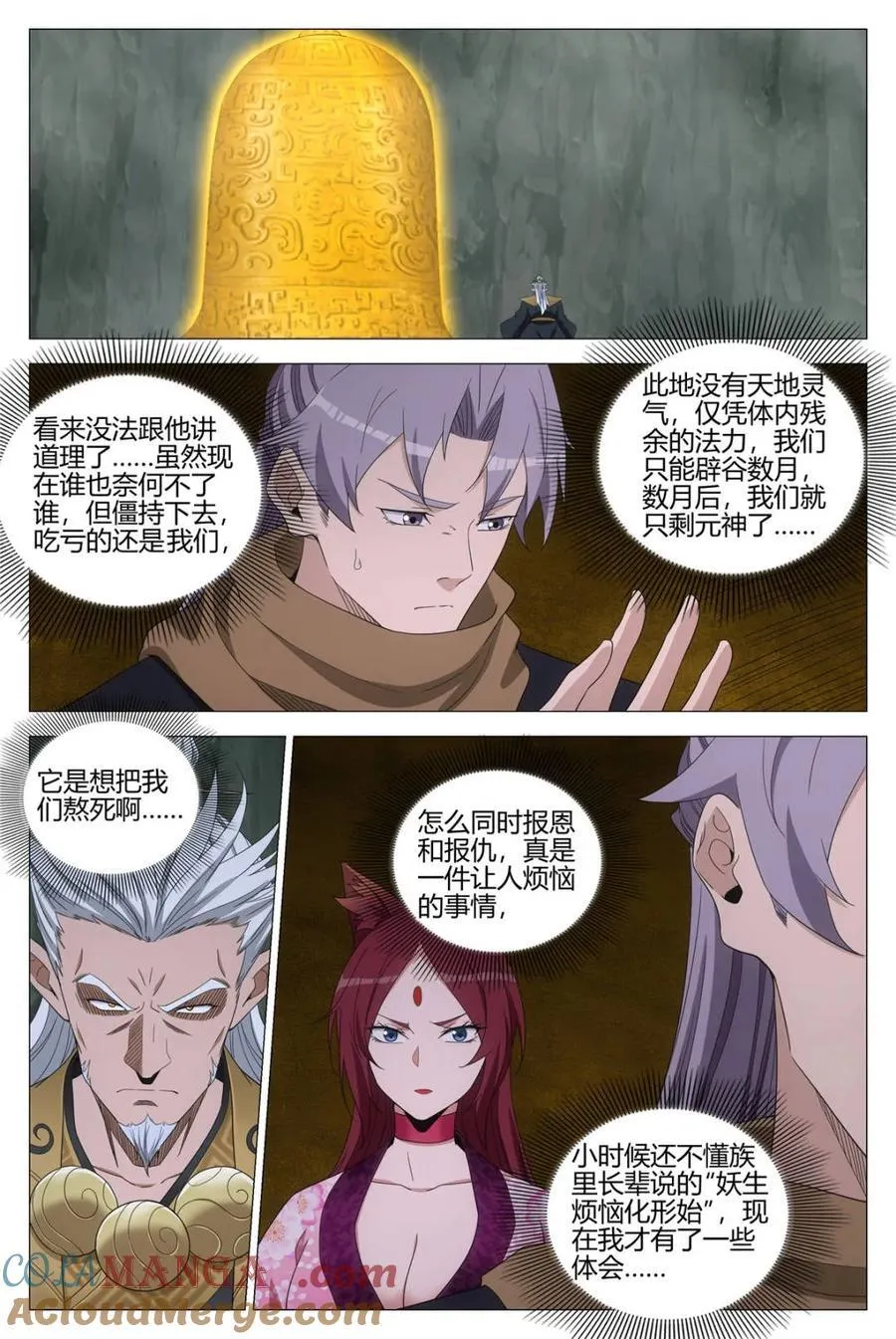 325你以为我想让你上啊 第2页