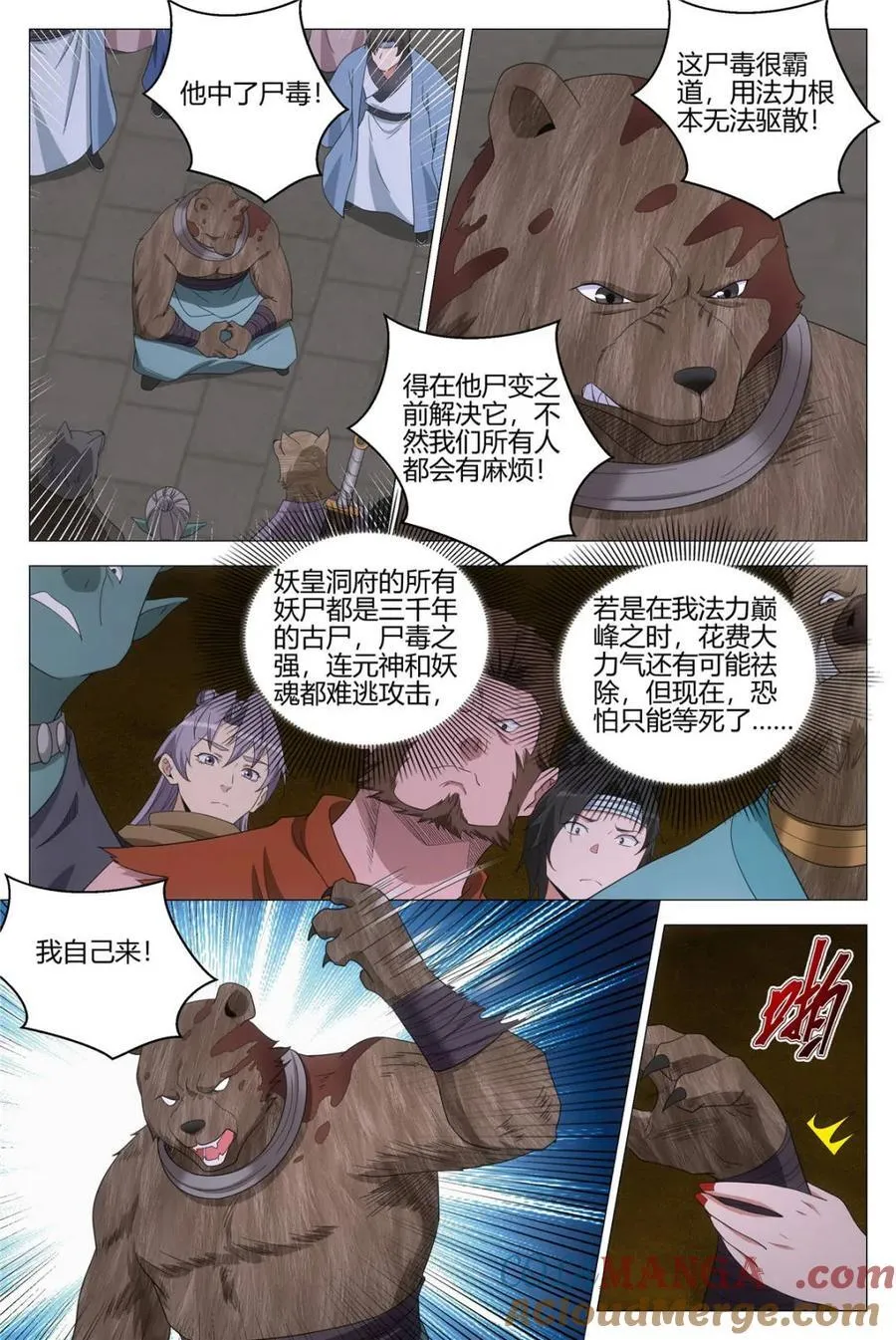 325你以为我想让你上啊 第3页