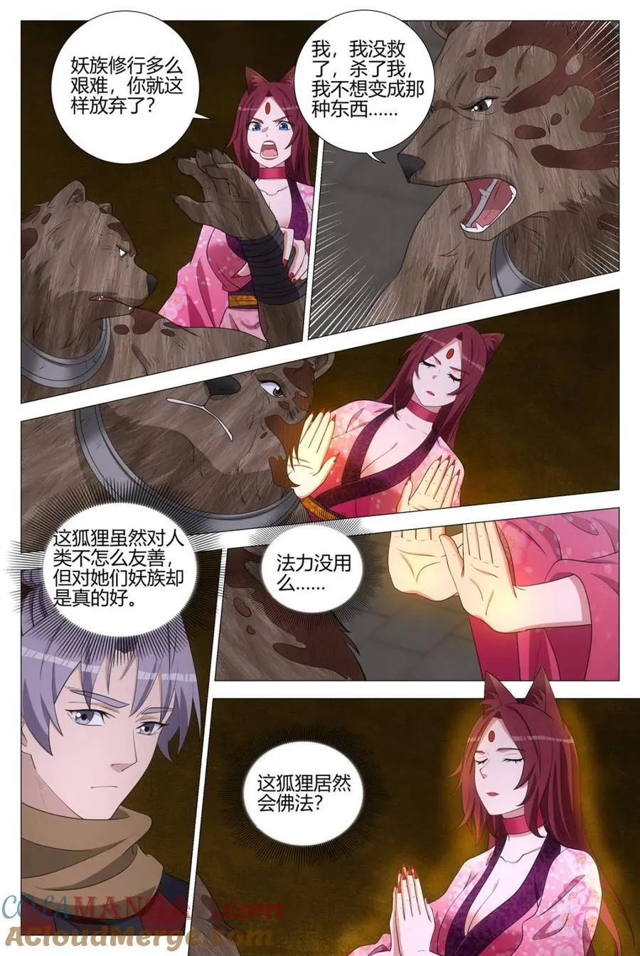 325你以为我想让你上啊 第4页