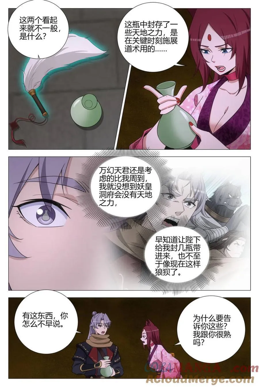 326我可不是不要脸的人 第10页