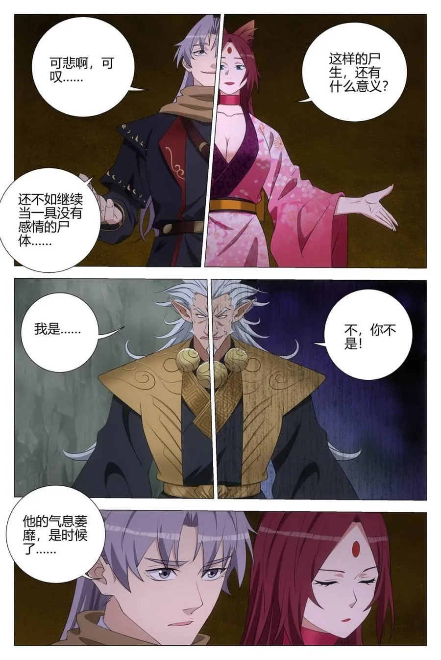 326我可不是不要脸的人 第14页