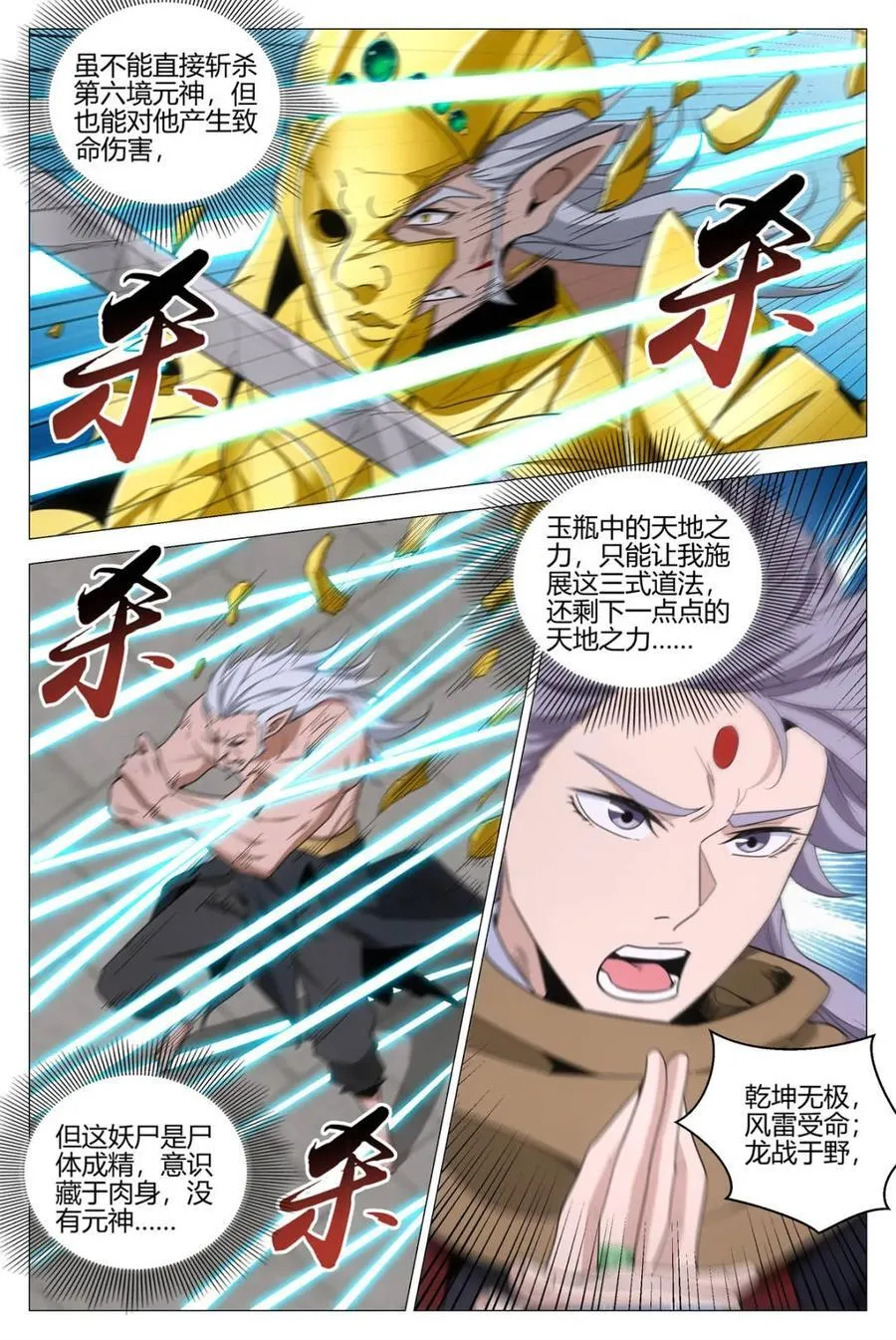 327做自己，还是做别人 第12页