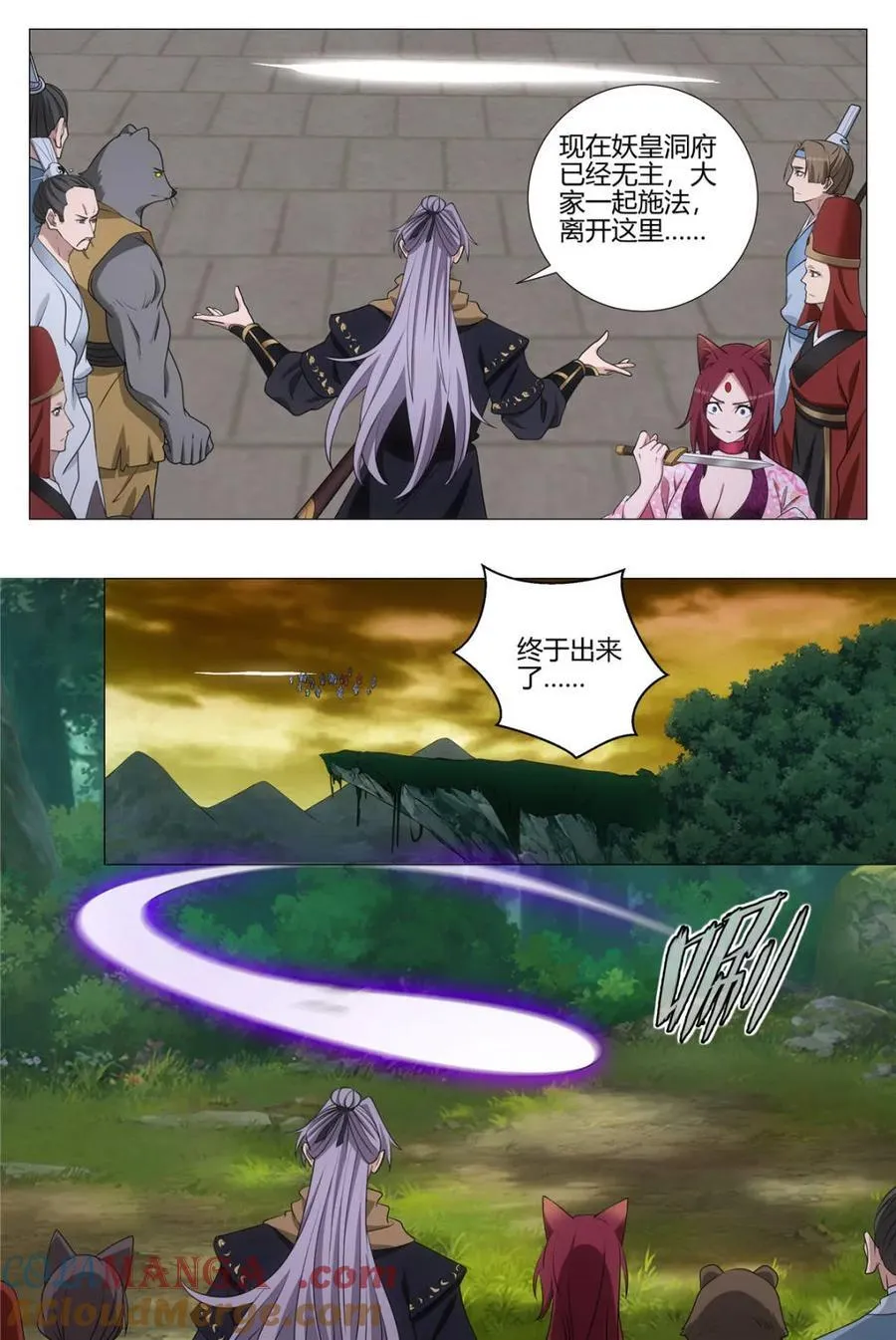 328可亲可敬女皇陛下！ 第9页