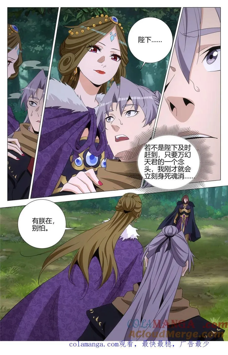 328可亲可敬女皇陛下！ 第13页