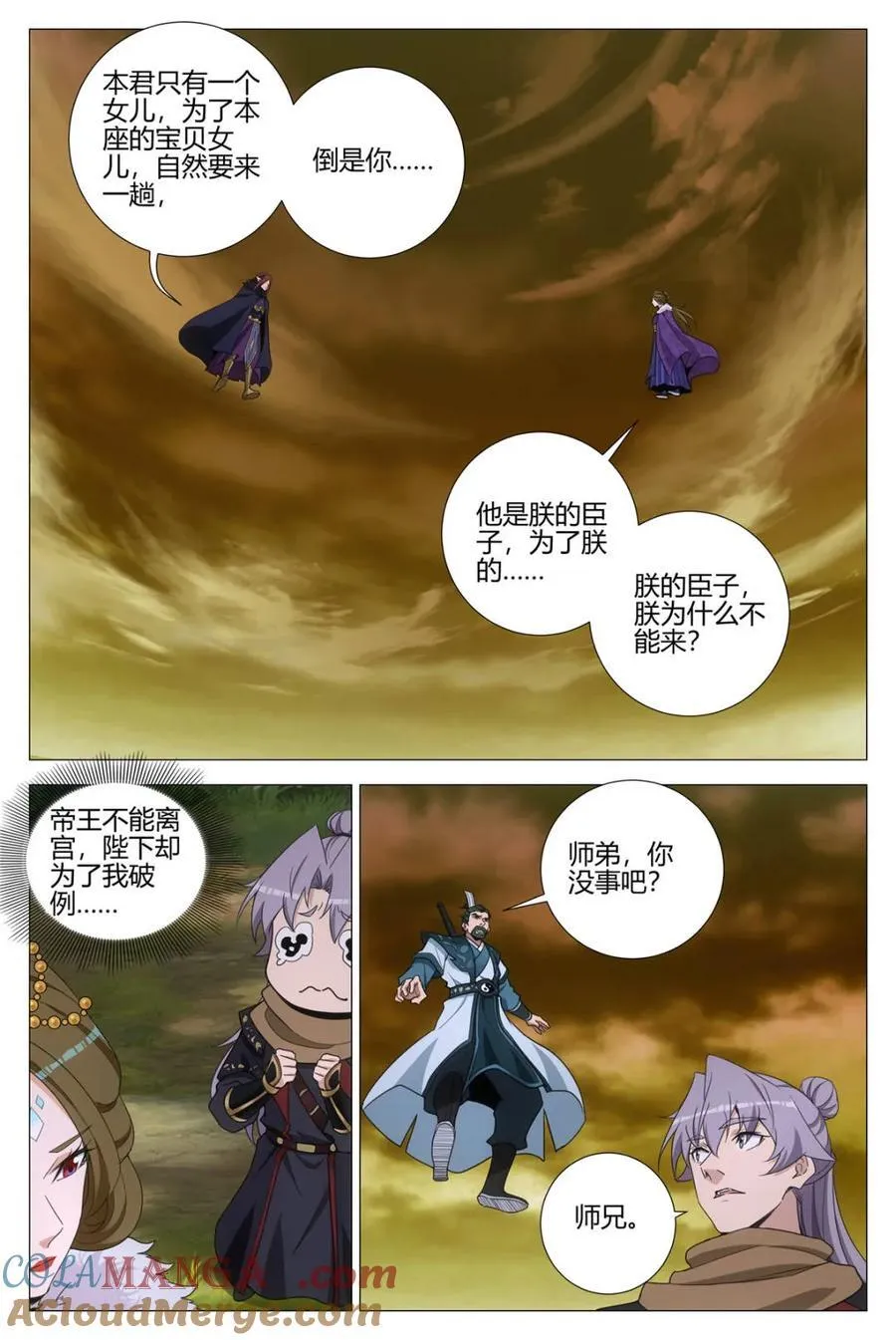 328可亲可敬女皇陛下！ 第15页