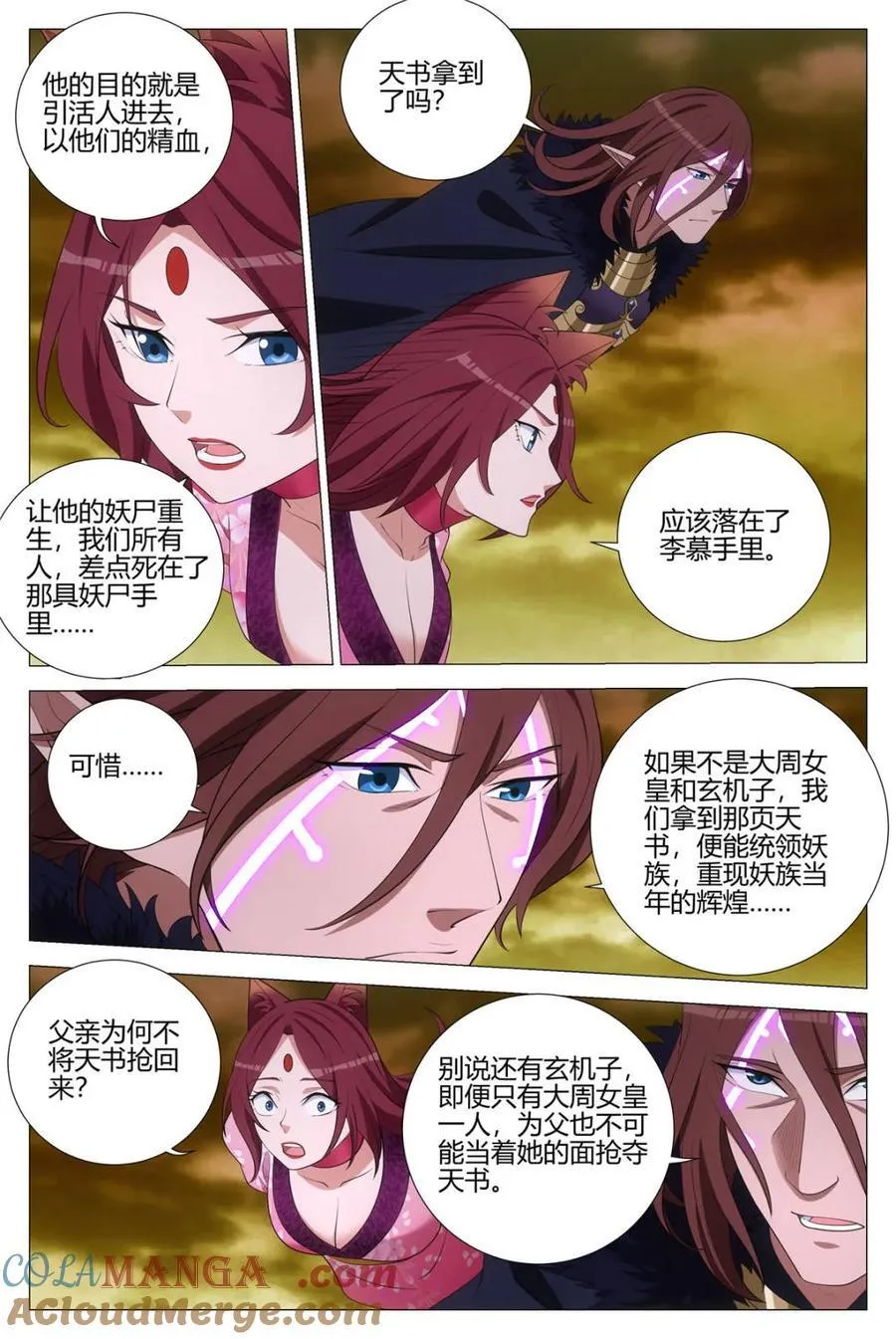 329朕的人，朕会照顾 第4页