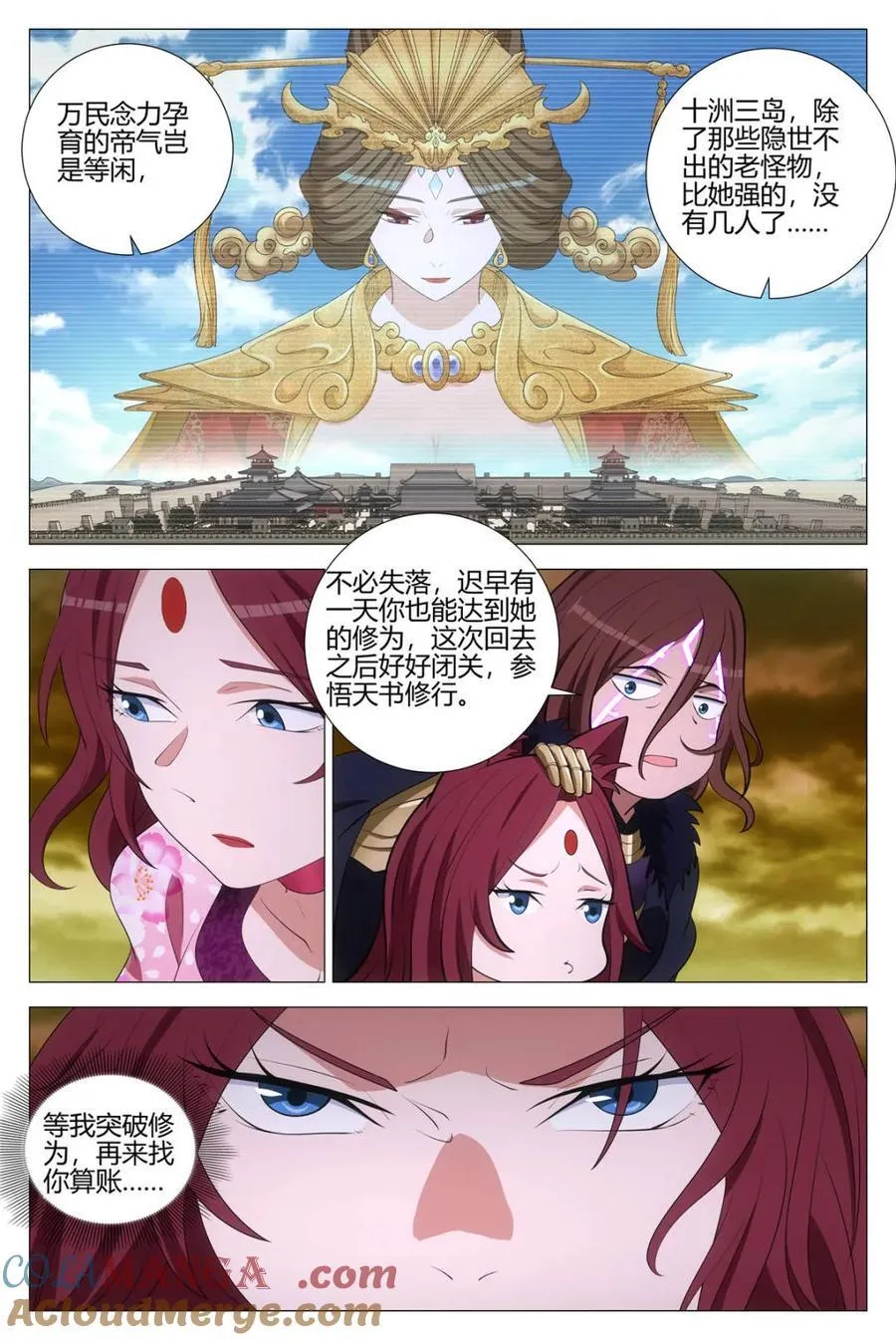329朕的人，朕会照顾 第5页