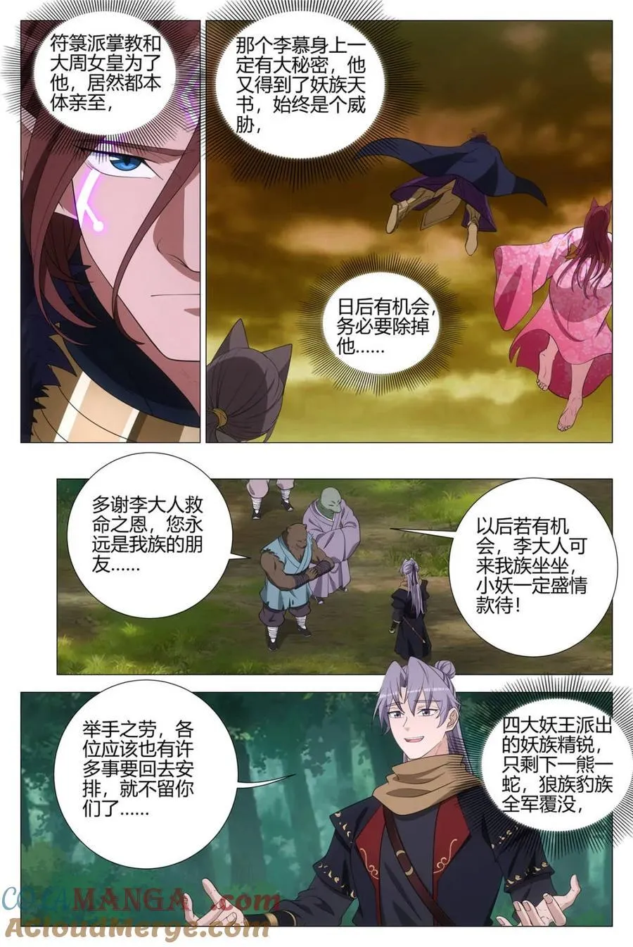 329朕的人，朕会照顾 第6页