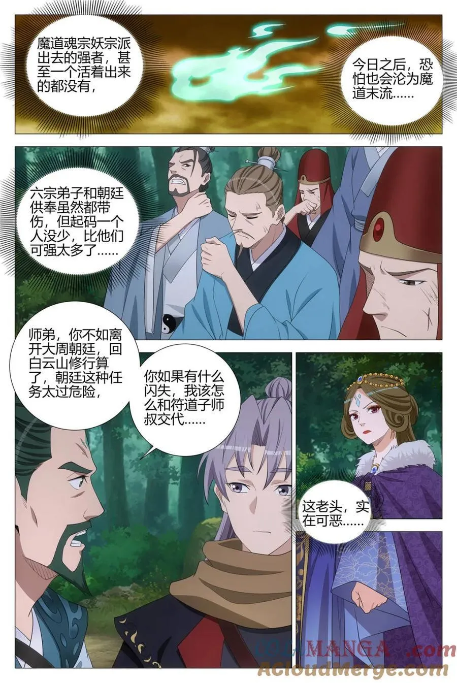 329朕的人，朕会照顾 第7页
