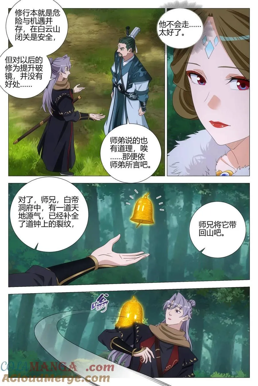 329朕的人，朕会照顾 第8页