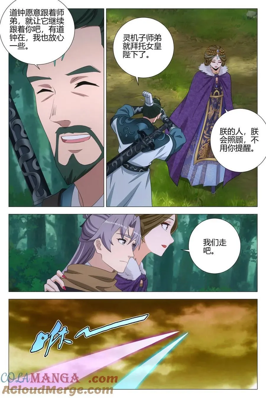 329朕的人，朕会照顾 第9页